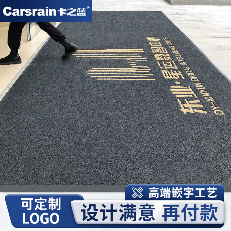办公室门口地毯公司欢迎光临脚垫做字酒店外商用地垫logo定制门垫,居家布艺,家用脚垫,淘宝优惠券,粉丝福利购,淘宝优惠卷
