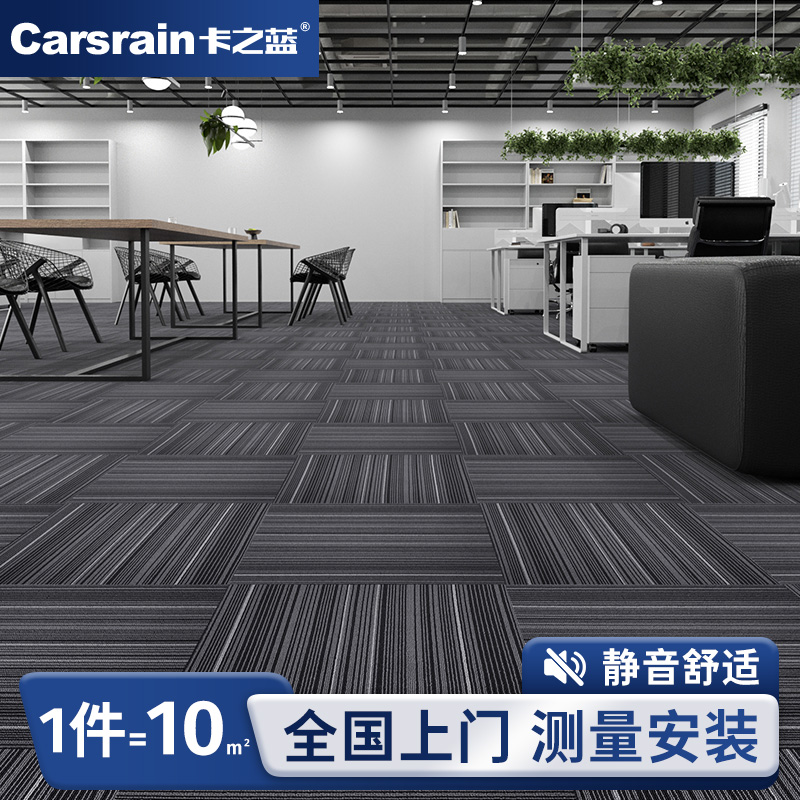 办公室地毯写字楼PVC拼接方格毯