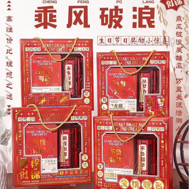 学生毕业礼品钢笔礼盒套装励志手账本文具全套文创高颜值儿童礼物,文具电教/文化用品/商务用品,手帐/日程本/计划本,淘宝优惠券,粉丝福利购,淘宝优惠卷