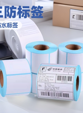 三防热敏标签纸temu100100速卖通FBA跨境电商快递面单打印纸70x20