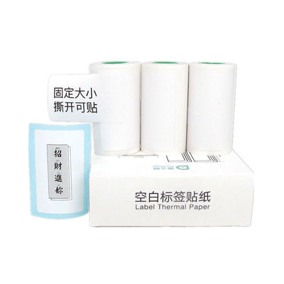 勋尘标签错题打印纸爱立熊喵喵机热敏纸姓名贴自动分段三防30mm高