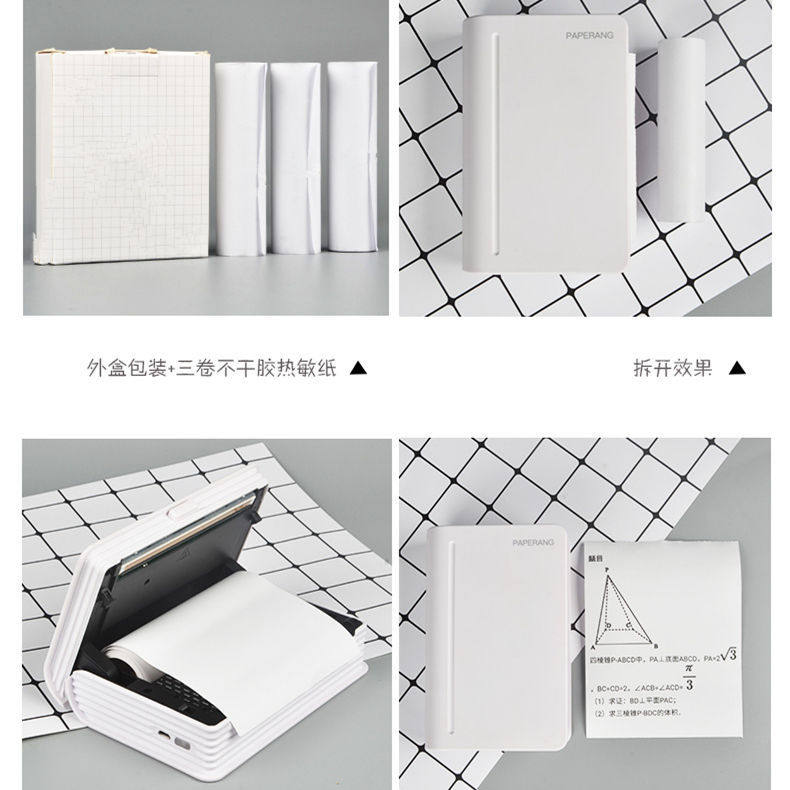 勋尘4寸错题打印纸喵喵机啵哩L3不干胶贴纸热敏纸十年纸防水通用,办公设备/耗材/相关服务,收银纸,淘宝优惠券,粉丝福利购,淘宝优惠卷