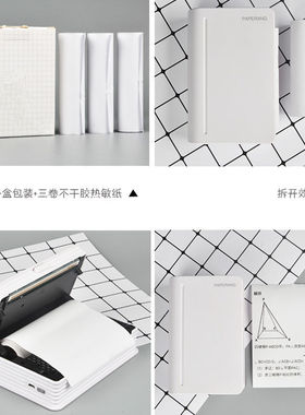 勋尘4寸错题打印纸喵喵机啵哩L3不干胶贴纸热敏纸十年纸防水通用