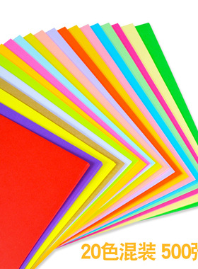 彩色a4纸500张整箱a4彩纸混色80克彩色纸a4纸彩色a4打印纸