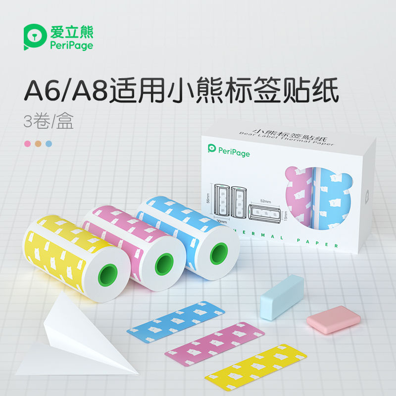 PeriPage爱立熊小熊标签热敏打印纸官方制10年留影三防不含双酚图片
