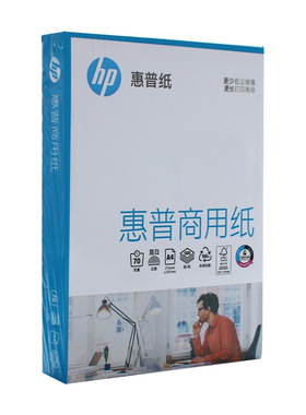 5包惠普A4复印纸70克整箱2500张a4公打印用纸惠普80克白色纸