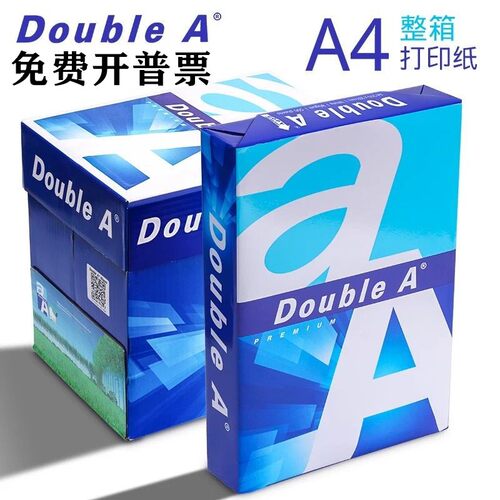 doubleaa4打印纸80g500张复印纸整箱a3 80g办公用纸白纸画纸