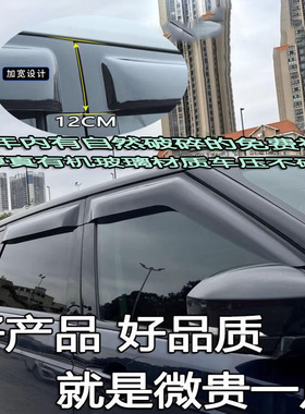 适用Range Rover Velar全新老款路虎星脉l560雨眉车窗雨挡