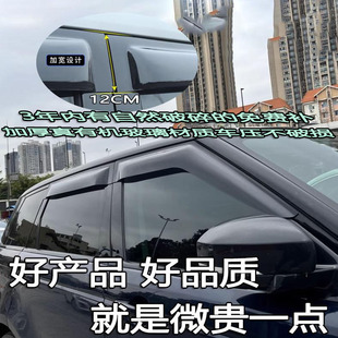 适用Range Rover Velar全新老款路虎星脉l560雨眉车窗雨挡