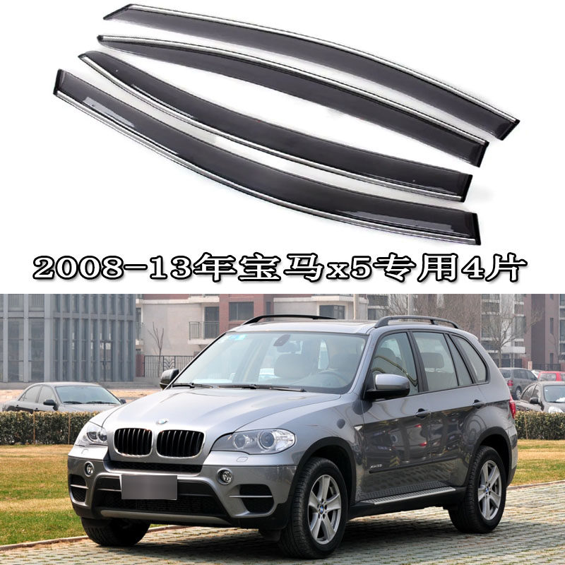 适用2008-13年老款进口宝马X5雨档雨眉晴雨挡车门窗雨档水板条