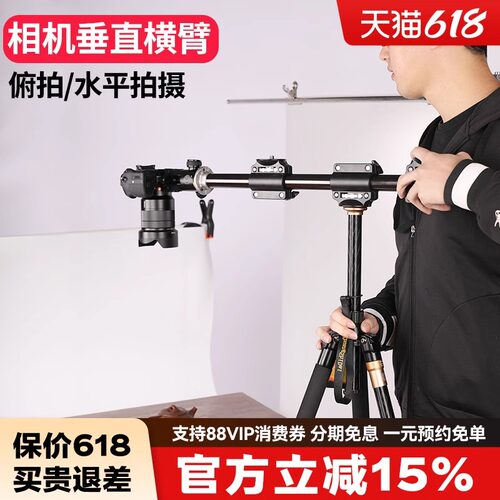 单反相机俯拍支架三脚架延长杆美食静物服装垂直拍摄支架翻拍
