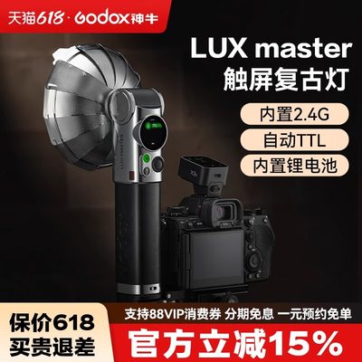 Godox神牛Lux Master 复古闪光灯适用于富士尼康佳能索尼微单相机
