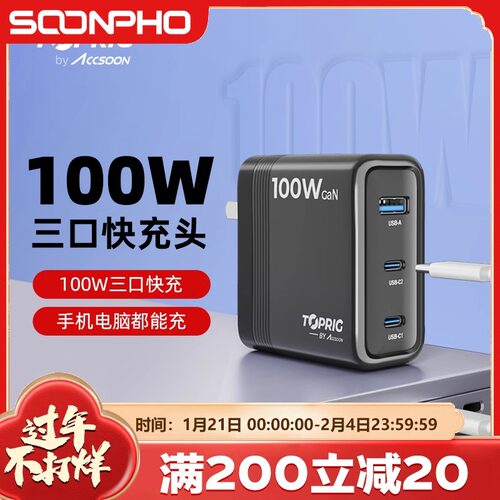 TOPRIG 致迅100W氮化镓充电器PD三口快充头适用iPhone16苹果华为