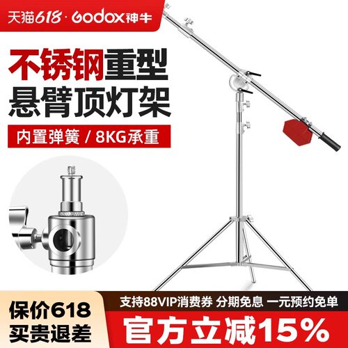 不锈钢顶灯架悬臂架摄影灯顶灯横杆灯架专业影室闪光灯支架可伸缩