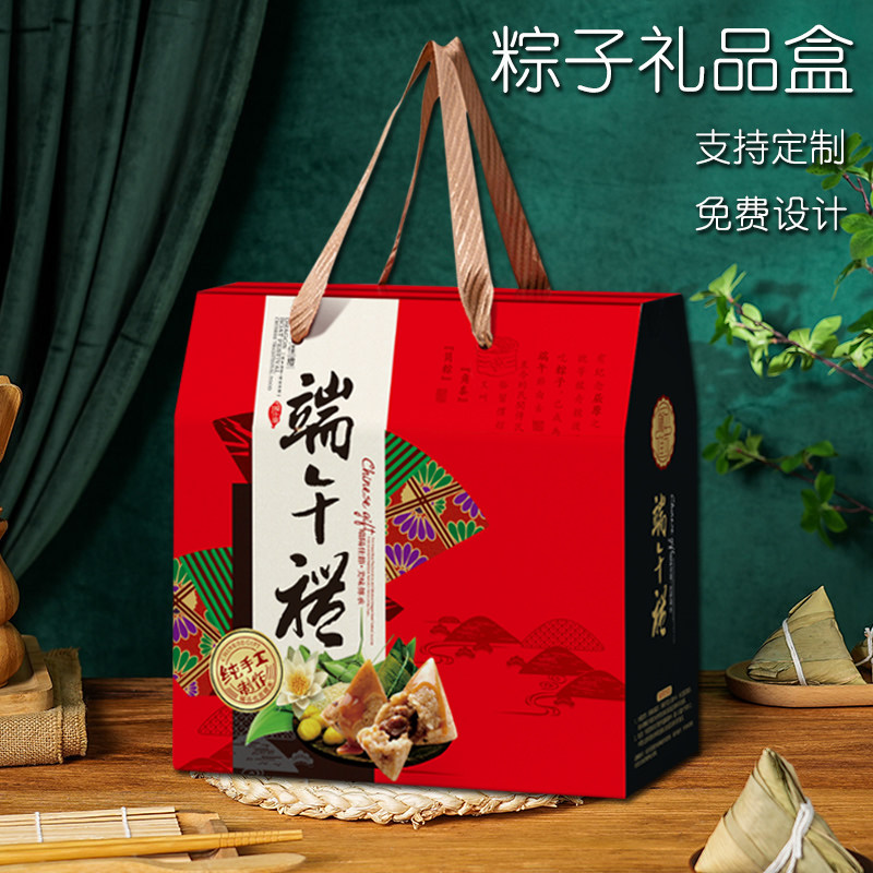 粽子包装盒2026年端午节礼盒空盒高档手提礼品盒酒店外包装盒批发