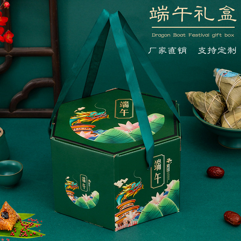 端午节粽子礼盒包装盒手工粽子盒
