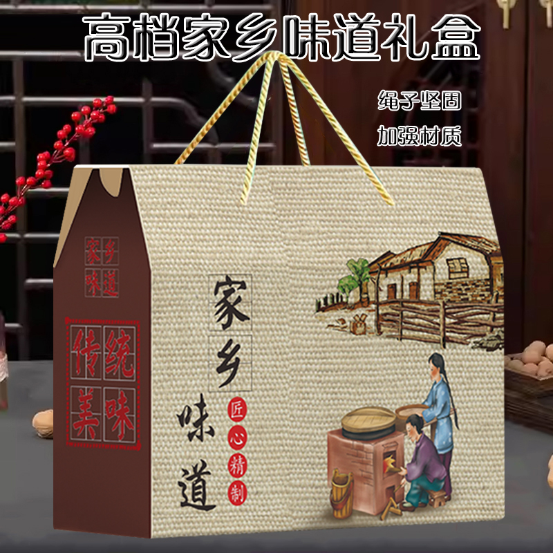 通用土特产礼盒空盒现货批