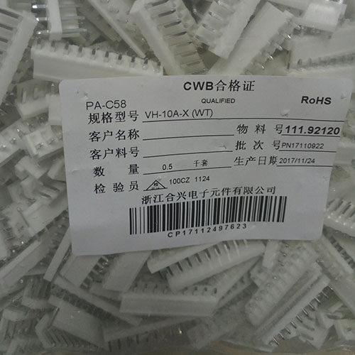 VH3.96针座TJC3966型条形连接器3.96MM间距 合兴VH-10A VH-4A