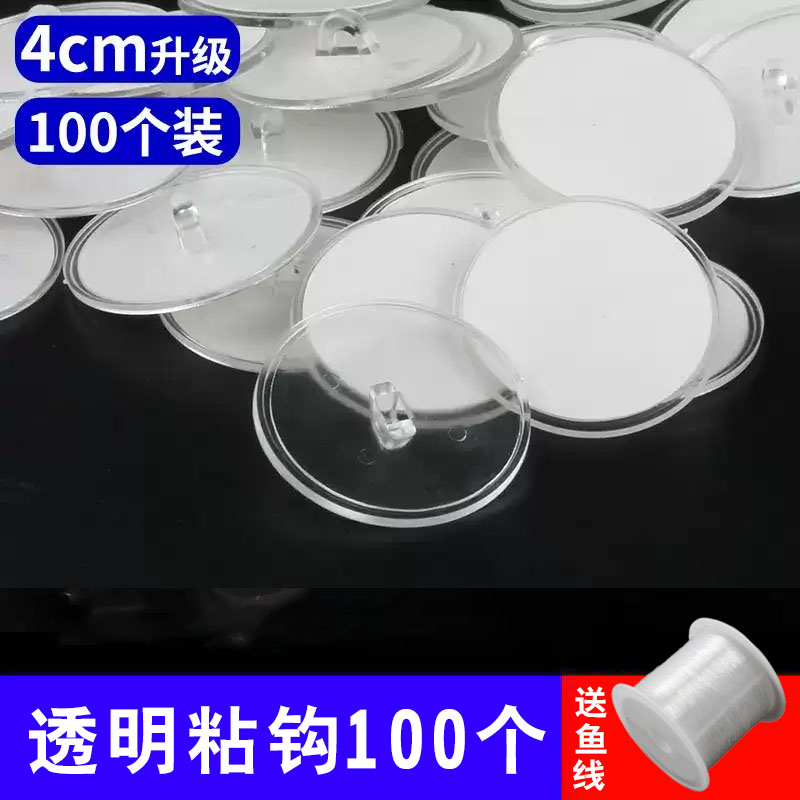 透明强力无痕天花板粘钩