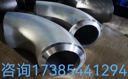 无缝焊接304不绣钢弯头多角度