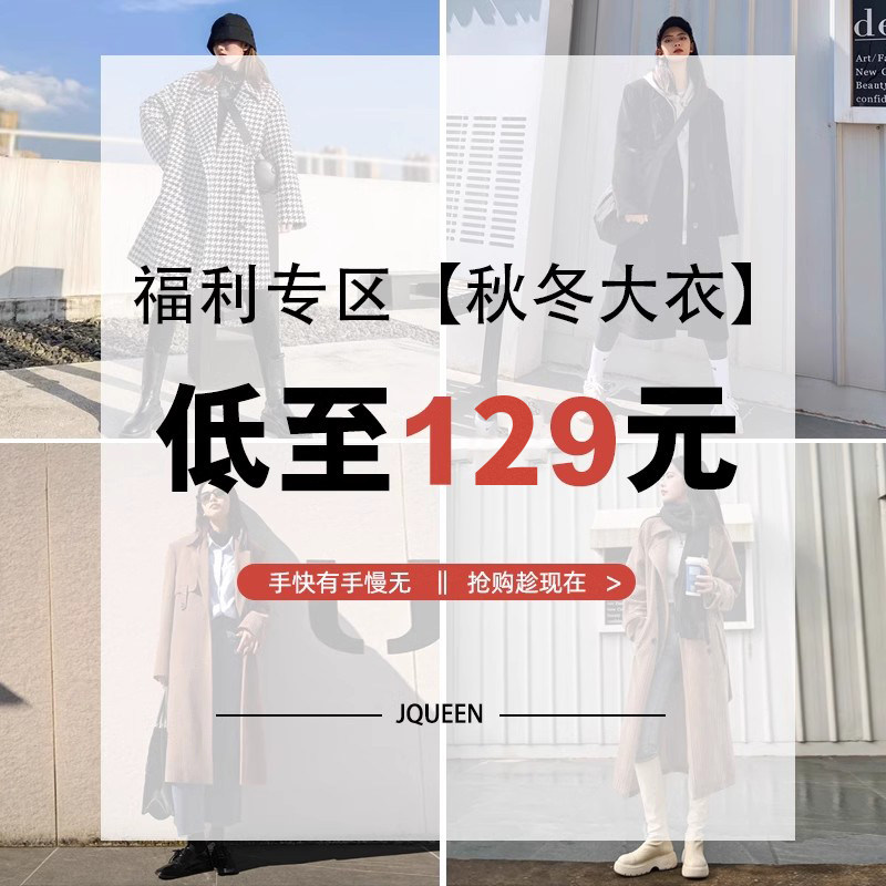 秋冬清仓大衣毛呢外套