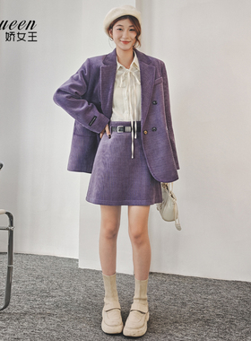 紫色灯芯绒西装套装女春秋气质高级感职场保暖正肩西服短裙两件套