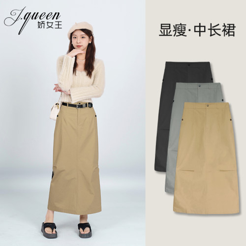 娇女王时尚百搭后开叉半身裙