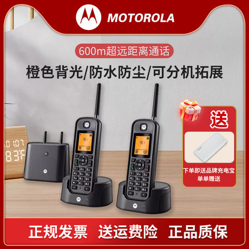 摩托罗拉O201C插卡远距离电话机