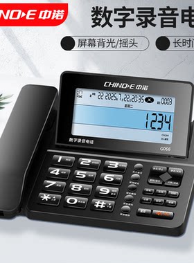 中诺G066数字录音电话座机办公手动/自动录音客服话务员商用座机