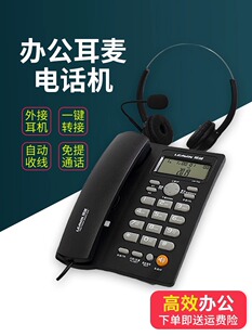 领域T02办公室耳麦电话座机客服外呼话务员专用固定有线电话座机