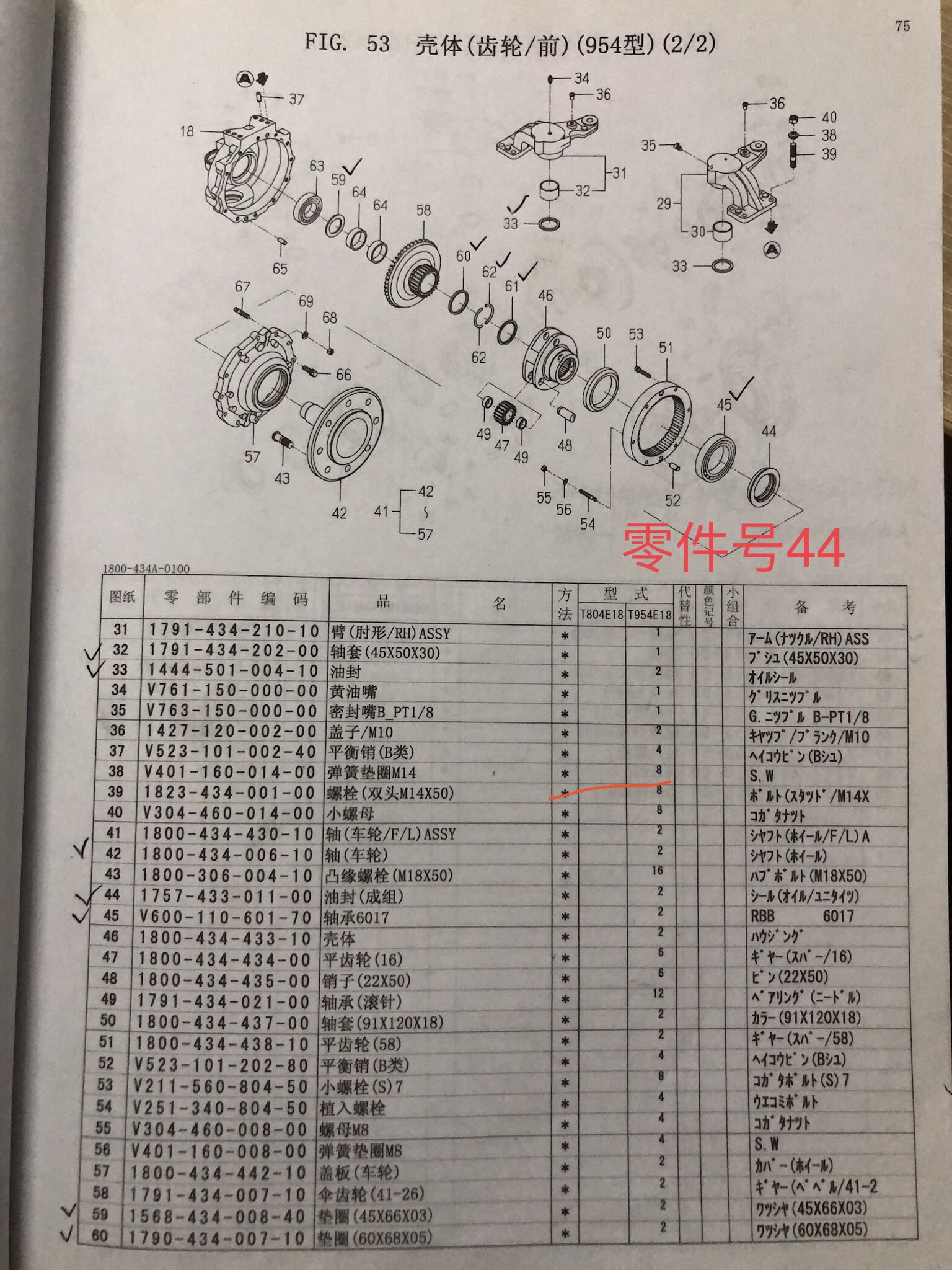 175743301100井关804、954、1054拖拉机前桥半轴油封，纯品零件！
