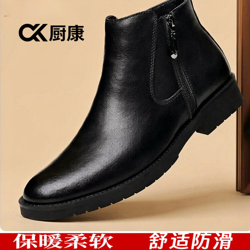 厨康高帮靴男保暖加棉高帮靴男士马丁靴休闲厨师上班皮鞋棉皮鞋男