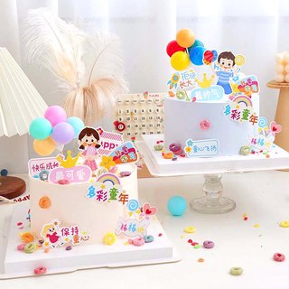 儿童节装饰多彩童年男孩女孩六一气氛甜品台布置生日蛋糕装饰插牌