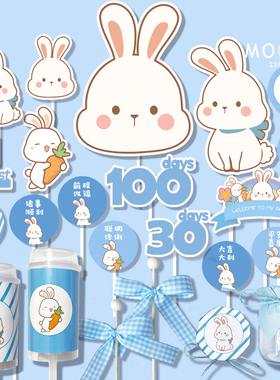 蓝色兔子甜品台装饰蛋糕插牌宝宝满月百天周岁生日推推乐布丁贴纸