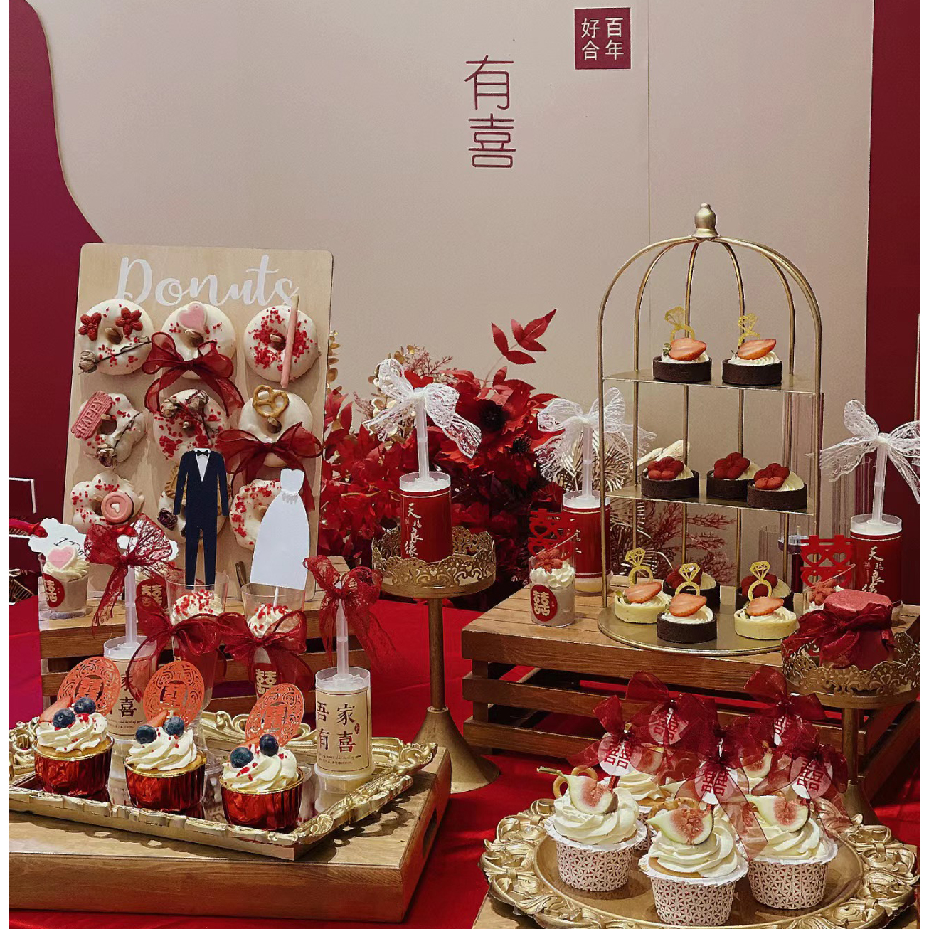 新中式婚礼红色甜品台装饰纸杯蛋糕插件 婚礼蛋糕装饰插件插签喜