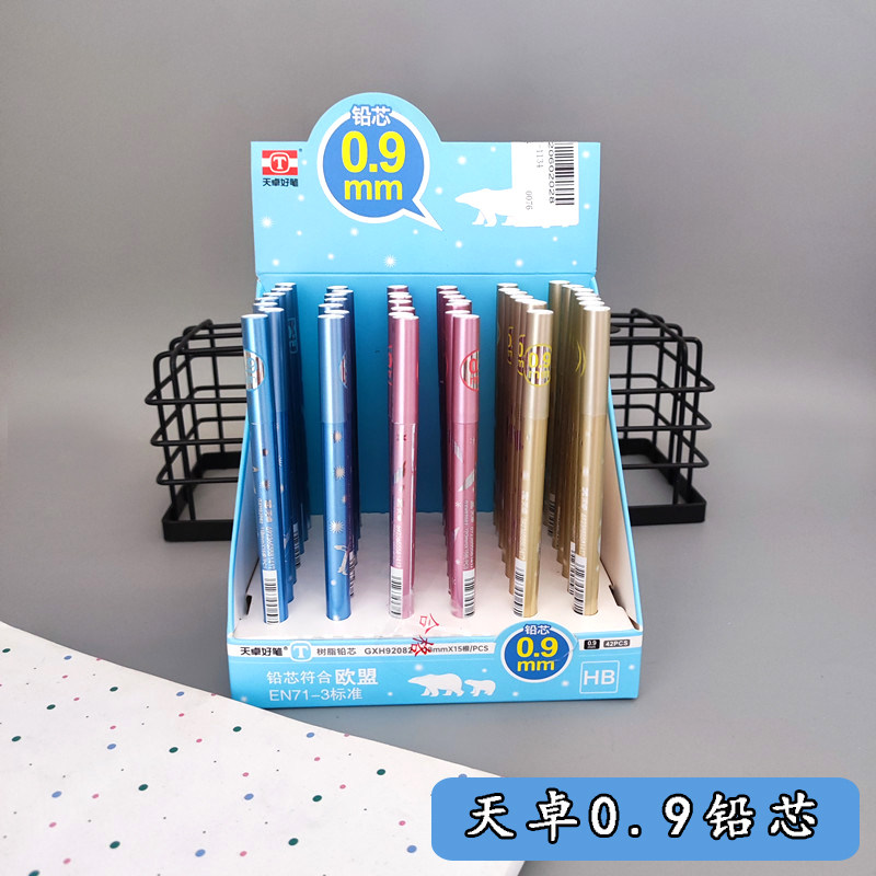 天卓92082树脂铅芯0.9mmhb自动笔铅芯笔芯不易断铅小学生专用替芯