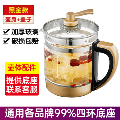 金正养生壶烧水壶jzw-1828e
