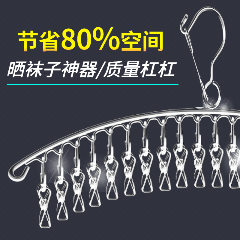 防风不锈钢多夹子晾衣架晒袜子内衣家用衣服夹挂钩多功能折叠神器 收纳整理 金属衣架 原图主图