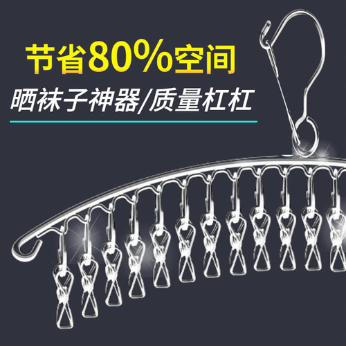 防风不锈钢多夹子晾衣架晒袜子内衣家用衣服夹挂钩多功能折叠神器 - 封面