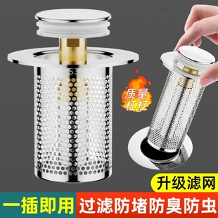 防臭翻盖板配件 洗手盆脸池漏水塞子洗脸盆面盆下水器弹跳芯按压式