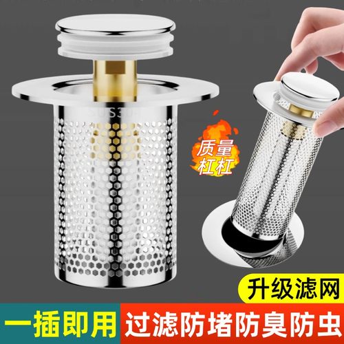 新款超好用带过滤网防堵弹跳下水