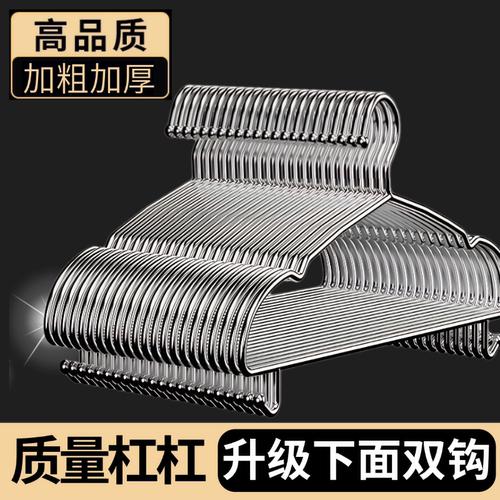不锈钢衣架下面带钩家用加厚