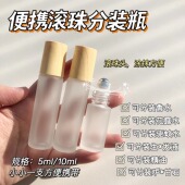 香水分装 瓶滚珠高端便携式 精油瓶高级5ml迷你小样瓶10ml走珠空瓶
