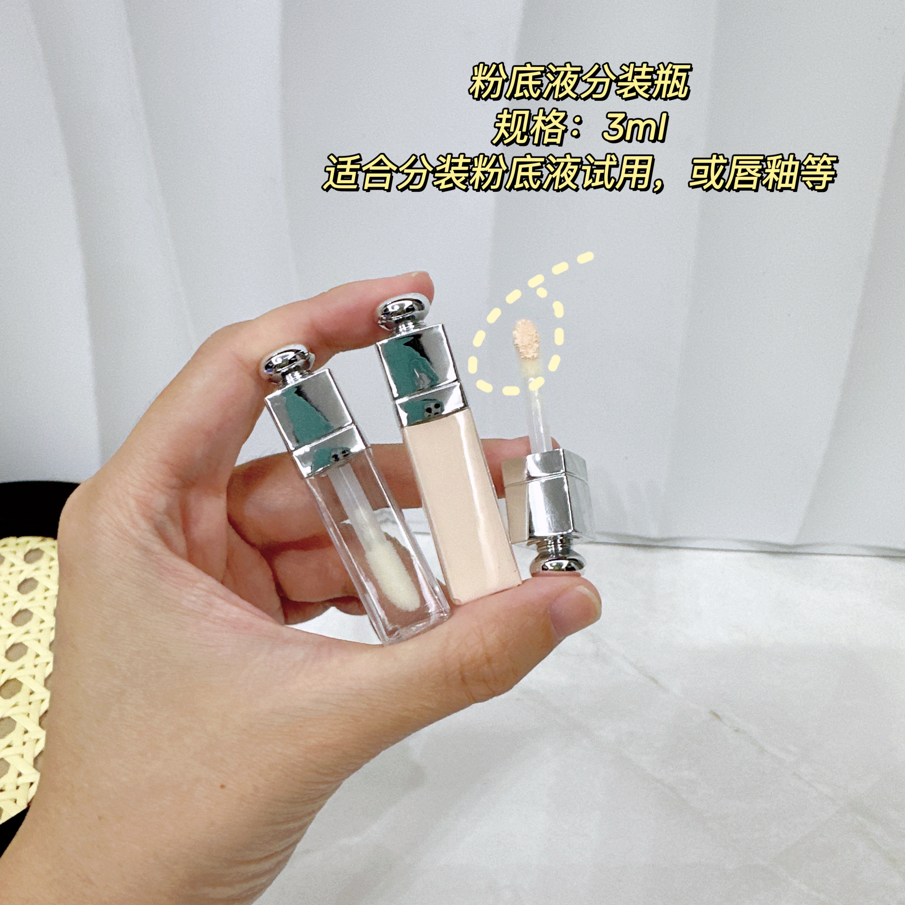 粉底液小样分装瓶唇釉修复替换空瓶子遮瑕液分装迷你旅行便携小样