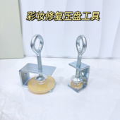 彩妆修复压盘工具眼影分装 工具 压盘粉饼碎粉研磨机打磨器口红分装