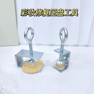 彩妆修复压盘工具眼影分装压盘粉饼碎粉研磨机打磨器口红分装工具