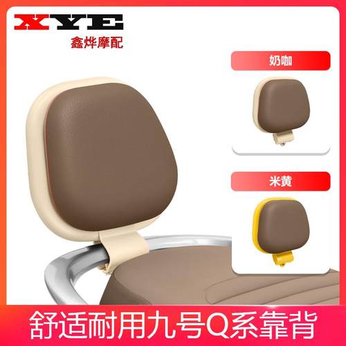 适用于九号电动车Q90Mmax90max110p系列复古版后靠背靠垫椅背配件