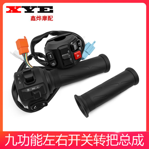 电动电瓶车一体开关调速把总成裸把改按键大牛电摩转把多功能通用