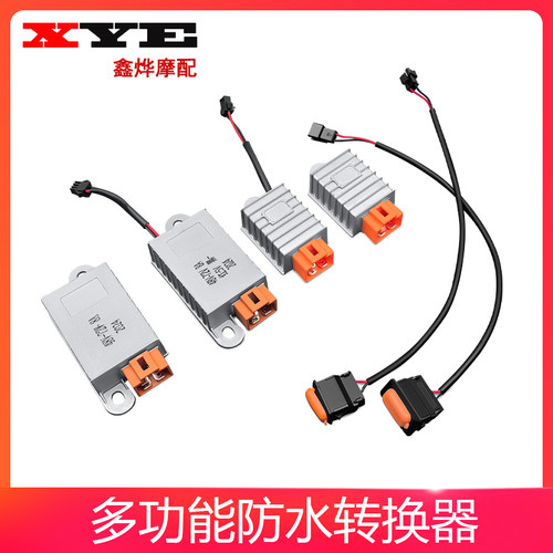 电动车电压转换器注胶防水48V60V72V转12V大灯转向灯喇叭音响充电