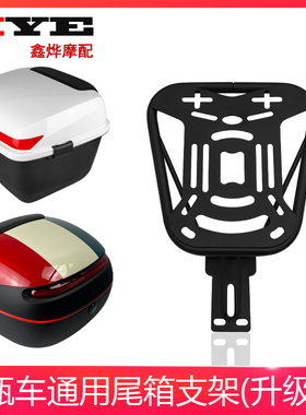 电动车后备箱雅迪DQ6爱玛vava台铃新日绿源新国标支架靠背后尾箱